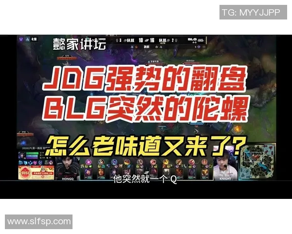赛后复盘：JDG vs WE的团队协作
